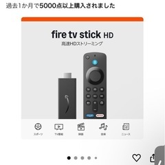 プレイヤーAmazon Fire TV Stick HDの画像