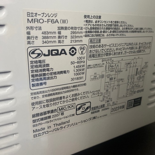 オーブンレンジ【2023年製】※価格交渉?　※お引渡し10/2,3,4,5のみ?