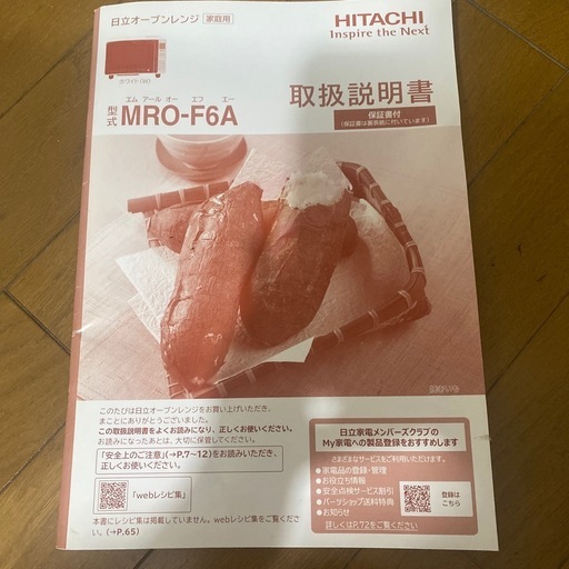 オーブンレンジ【2023年製】※価格交渉?　※お引渡し10/2,3,4,5のみ?