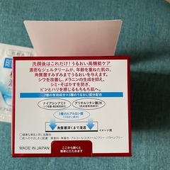 濃極潤クリーム 肌ラボの画像