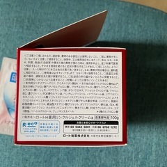 濃極潤クリーム 肌ラボの画像