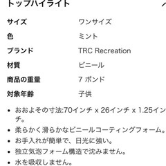 フロートマット  リラックスチェアの画像