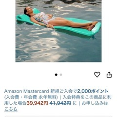 フロートマット  リラックスチェアの画像
