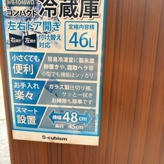S-cubism, 2017年製, WR-1046WD, 46リットル単身用冷蔵庫の画像