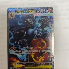 ポケモンカードリザードンの画像
