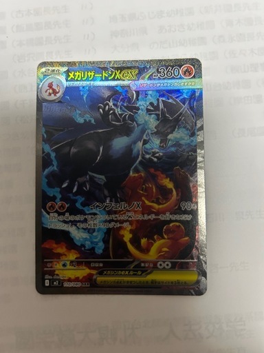 ポケモンカードリザードン