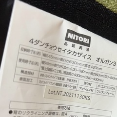 4段階調整高座椅子 の画像