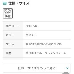 ニトリ　ソファの画像