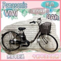 大阪府の電動アシスト自転車 パナソニック 自転車の中古が安い