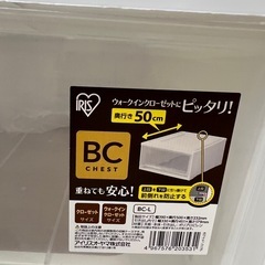 衣装ケースの画像