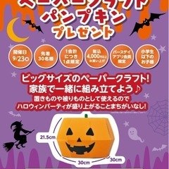 早い者勝ち・ハロウィン　パンプキン　クラフト　ボックス　組み立ての画像