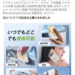 大容量14000mAhワイヤレスマグネット式モバイルバッテリー(ほぼ新品)の画像