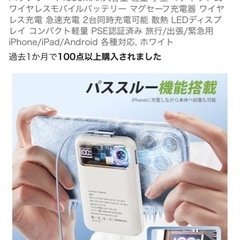 大容量14000mAhワイヤレスマグネット式モバイルバッテリー(ほぼ新品)の画像