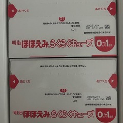 ほほえみらくらくキューブ【訳アリ】の画像