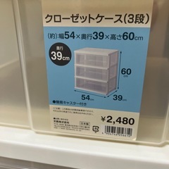 衣装ケースの画像
