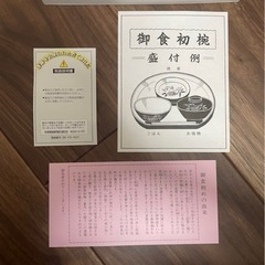お食い初め食器男の子の画像