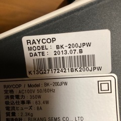 ふとん専用ダニクリーナー　
レイコップ　の画像