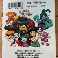 妖怪ウォッチ7の画像
