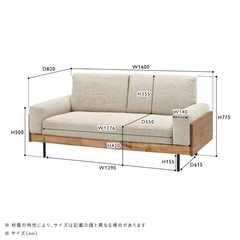 【値下可能です】unico TRELカバーリングソファ 2.5シーターの画像