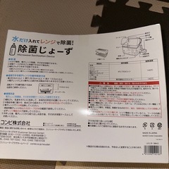 Combi 哺乳瓶用消毒ケース ブラウンの画像