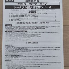 小型　耐火金庫　SentrySafeの画像