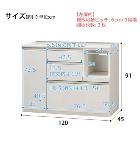 ニトリ 
キッチンカウンター