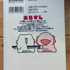 からめるの画像