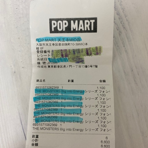 ラブブ　キーホルダー　ストラップ
　