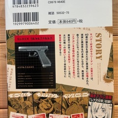 異世界召喚おじさんの銃無双ライフ 1の画像