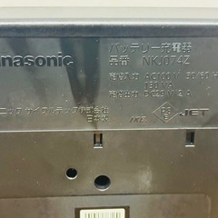 🔴Panasonic アシスト自転車 充電器の画像