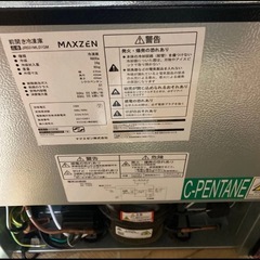 【ジャンク】maxzen 冷凍庫/冷蔵庫/2023年式の画像