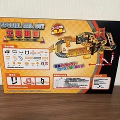新品未開封‼️  工事現場 レールの画像