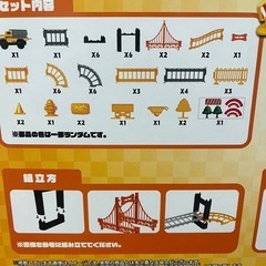 新品未開封‼️  工事現場 レールの画像