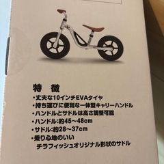 【新品未使用】chillafish マイファーストバイク チャーリーシルバーの画像