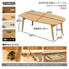 【汚れあり】90㎝巾　木製折りたたみローテーブルの画像