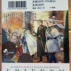 葬送のフリーレン (1) の画像