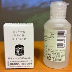 布の染料（みやこ染）スカイブルーの画像