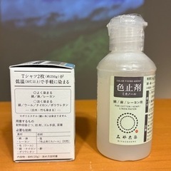 布の染料（みやこ染）スカイブルーの画像