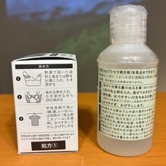 布の染料（みやこ染）スカイブルーの画像
