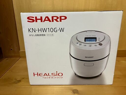 SHARP HEALSIO KN-HW10G-W 自動調理器