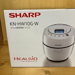 SHARP HEALSIO KN-HW10G-W 自動調理器の画像