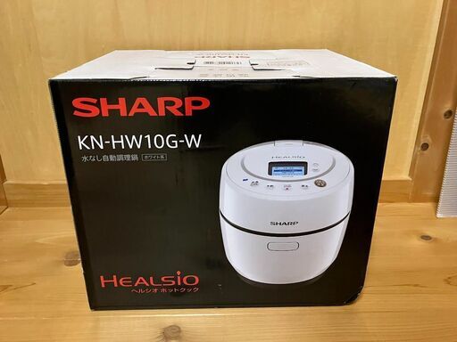 SHARP HEALSIO KN-HW10G-W 自動調理器