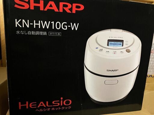 SHARP HEALSIO KN-HW10G-W 自動調理器