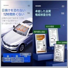 車用サンシェード 車 フロント日除け 最新型ロールスクリーンフック式 スライド式自動巻き上げ 自動伸縮 収納簡単 多車種対応 車載の画像