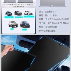 車用サンシェード 車 フロント日除け 最新型ロールスクリーンフック式 スライド式自動巻き上げ 自動伸縮 収納簡単 多車種対応 車載の画像