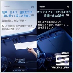 車用サンシェード 車 フロント日除け 最新型ロールスクリーンフック式 スライド式自動巻き上げ 自動伸縮 収納簡単 多車種対応 車載の画像