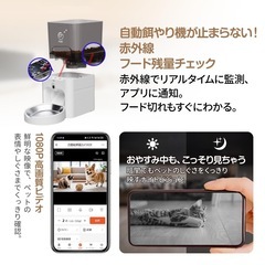 自動給餌器 猫・中小型犬用 暗視カメラ付き　6L大容量　上下100°回転の画像