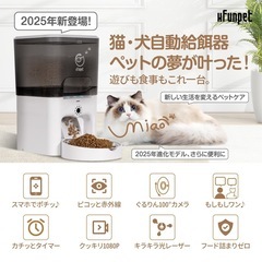 自動給餌器 猫・中小型犬用 暗視カメラ付き　6L大容量　上下100°回転の画像