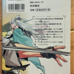 片田舎のおっさん、剣聖になるの画像