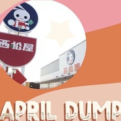【西松屋】こども用品お譲りください